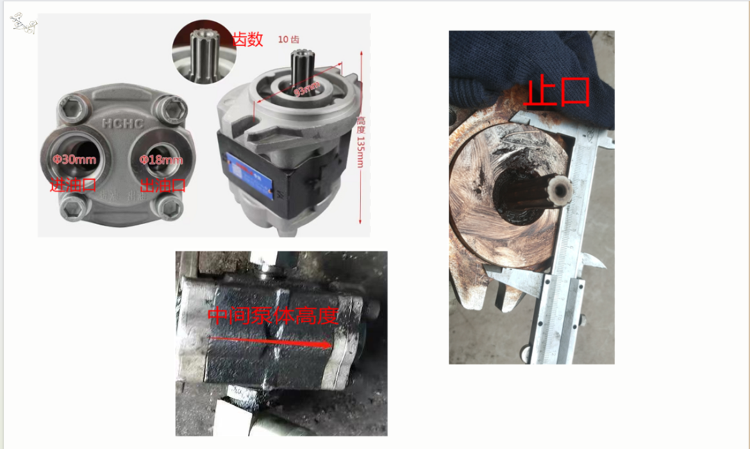 forklift gear pump