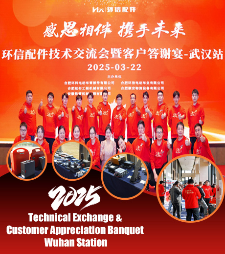 Remerciements aux clients : banquet d'Anhui LiftTop