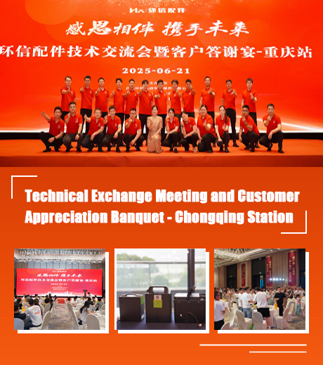 Remerciements aux clients : gare de Chongqing